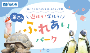 ふれあいパーク