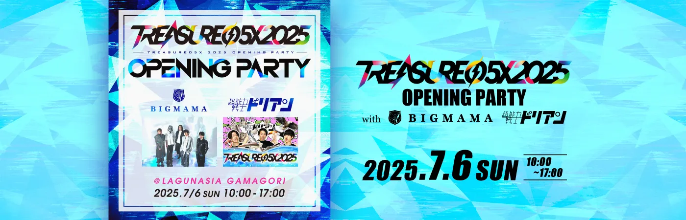 TOREASUER05X　OPENING PARTY WITH　BIGMAMA AND 超能力戦士ドリアン