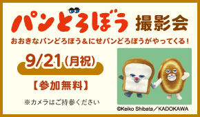 おぱんちゅうさぎ「はい!ち~ぢゅ!」
