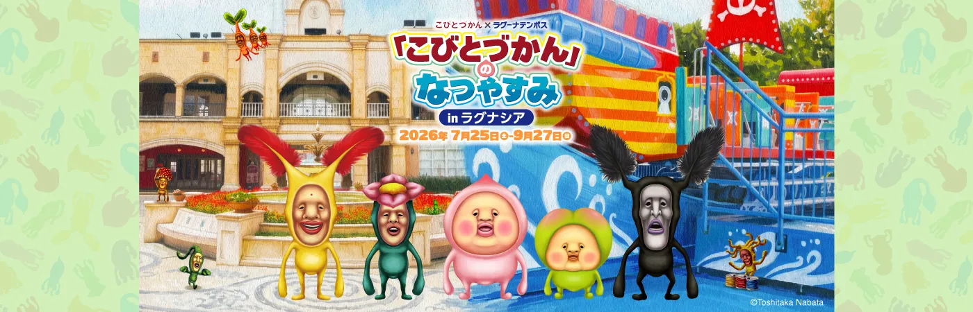 こびとづかん
