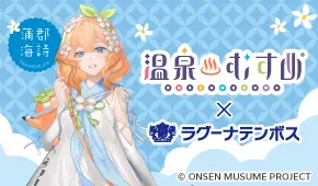 ラグーナプール