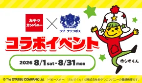 おやつカンパニー