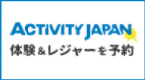 アクティブジャパン
