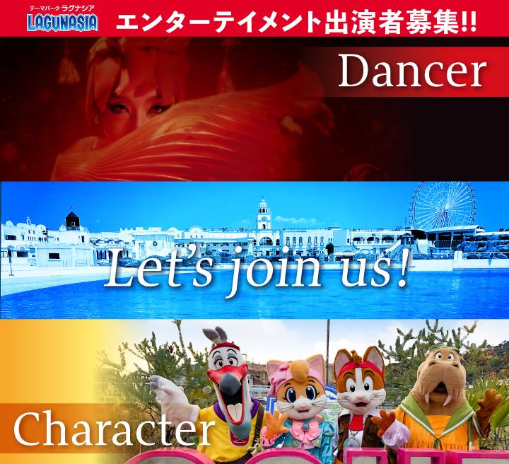 ショーキャストオーディション