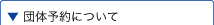 c̗\ɂ
