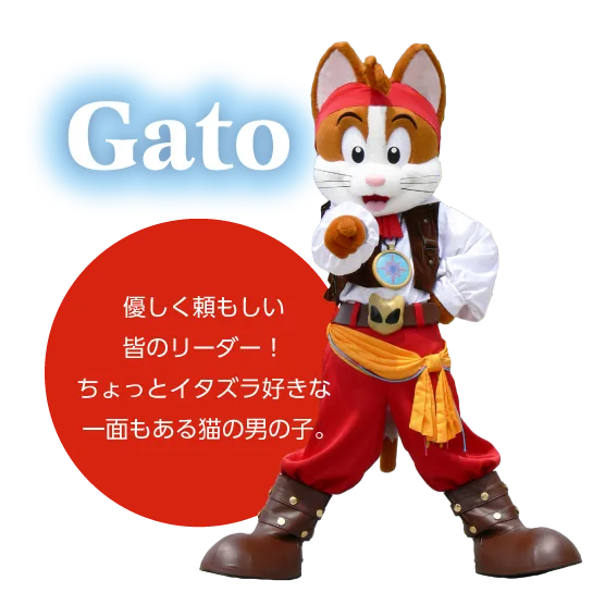ガトー