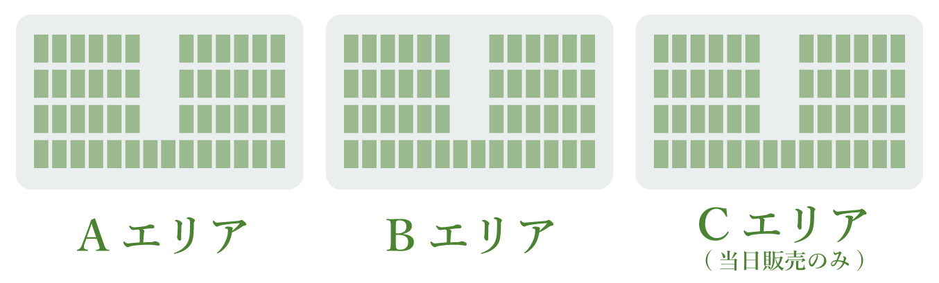 エリア