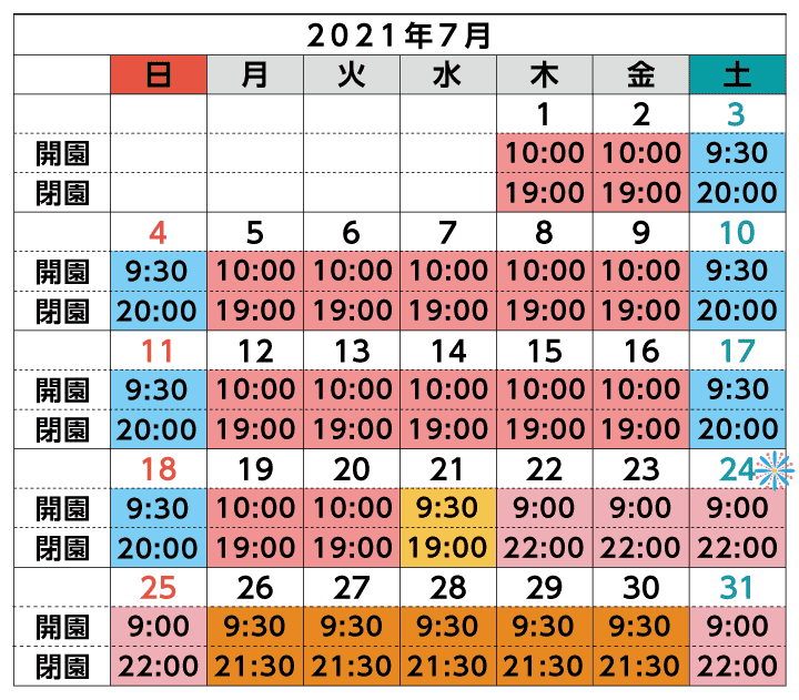 営業時間 ラグナシア ラグーナテンボス 営業時間 ラグナシア ラグーナテンボス