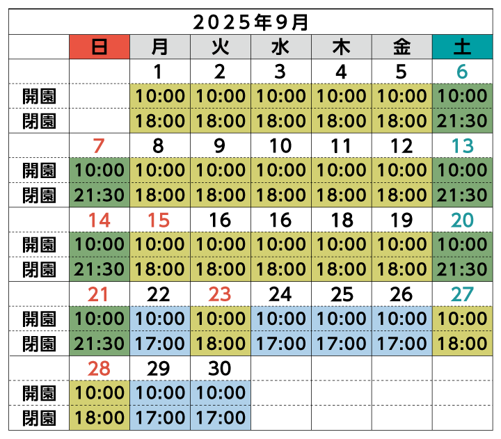 9月