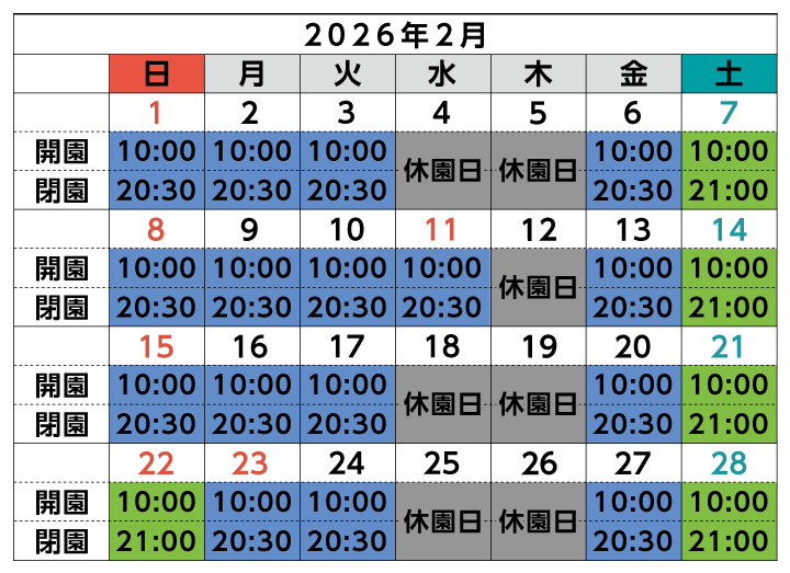 2月
