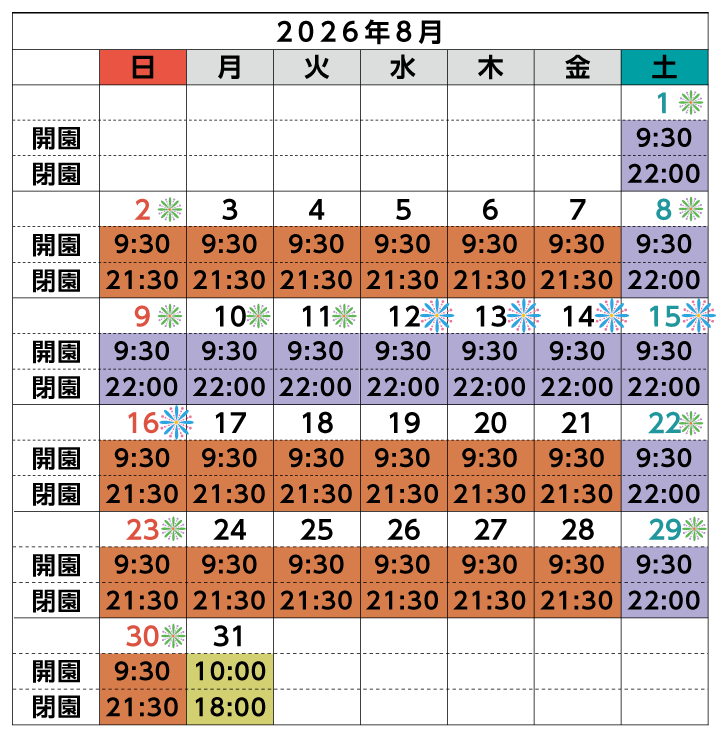 8月