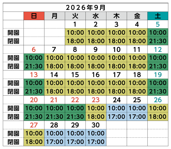 9月