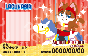 年間パスポート2026年限定デザイン