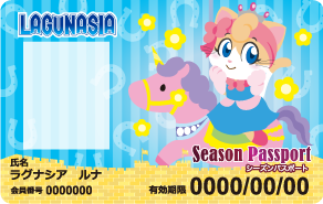 シーズンパスポート2026年限定デザイン