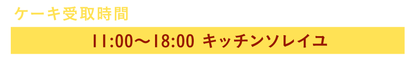 レンタルルーム クリスマスプラン