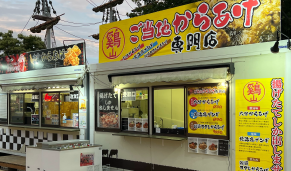 グッドバイブス
