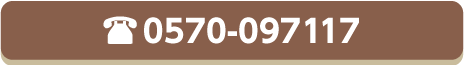 0570-097117
