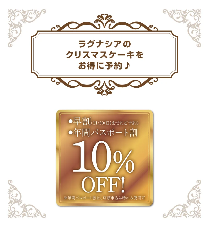 クリスマスケーキ2025