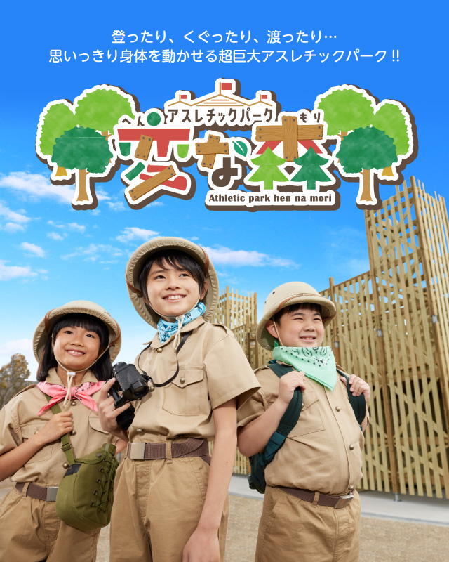 ラグーナテンボス Laguna Ten Bosch