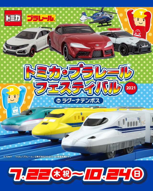 ラグーナテンボス Laguna Ten Bosch
